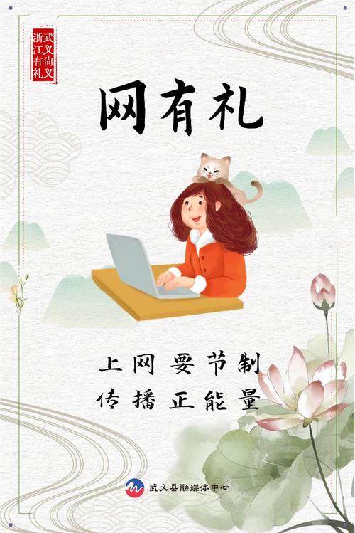 德润武义·礼沁人心——“浙风十礼”的武义实践与“尚义网络”新探索