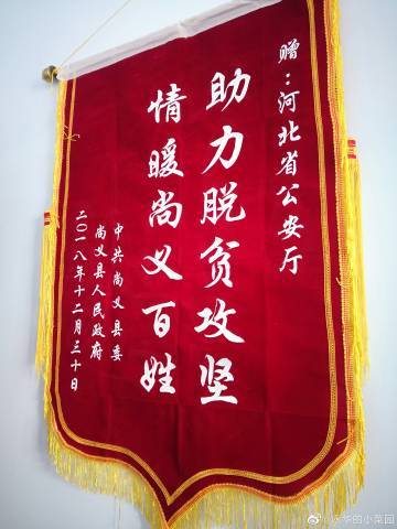 河北公安网络发言人