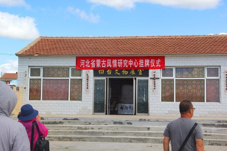 赞!河北省蒙古风情研究中心在尚义县四台蒙古营揭牌成立!